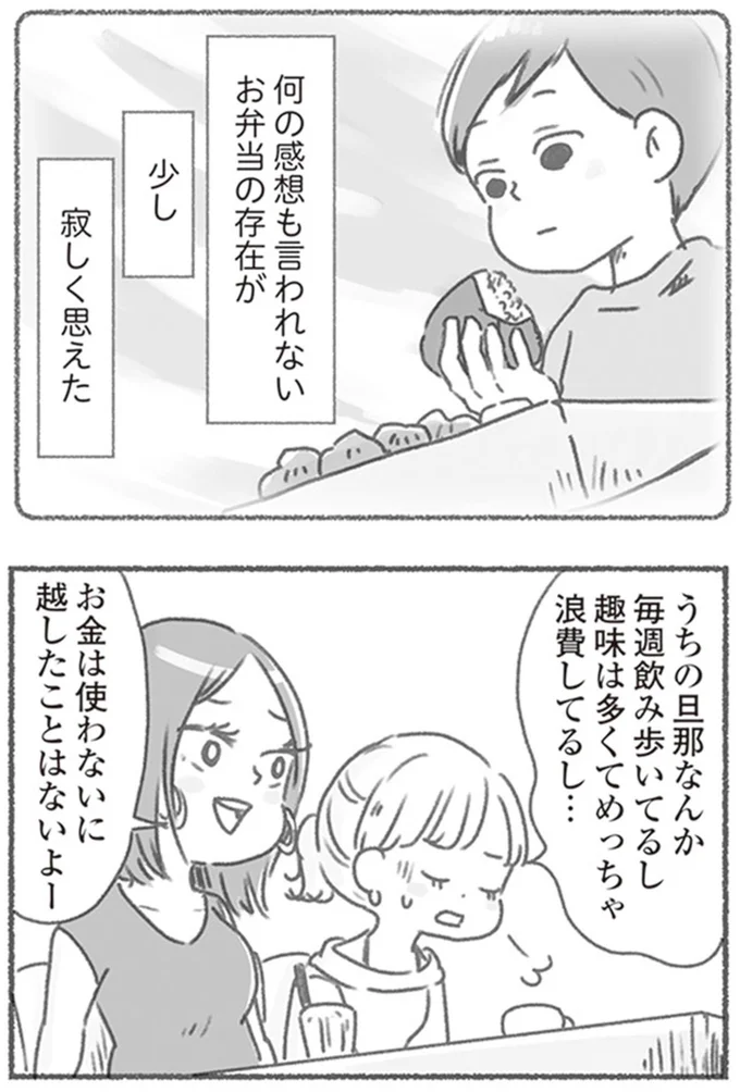 お金は使わないに越したことないよー
