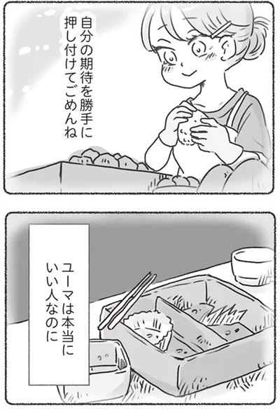 本当にいい人なのに