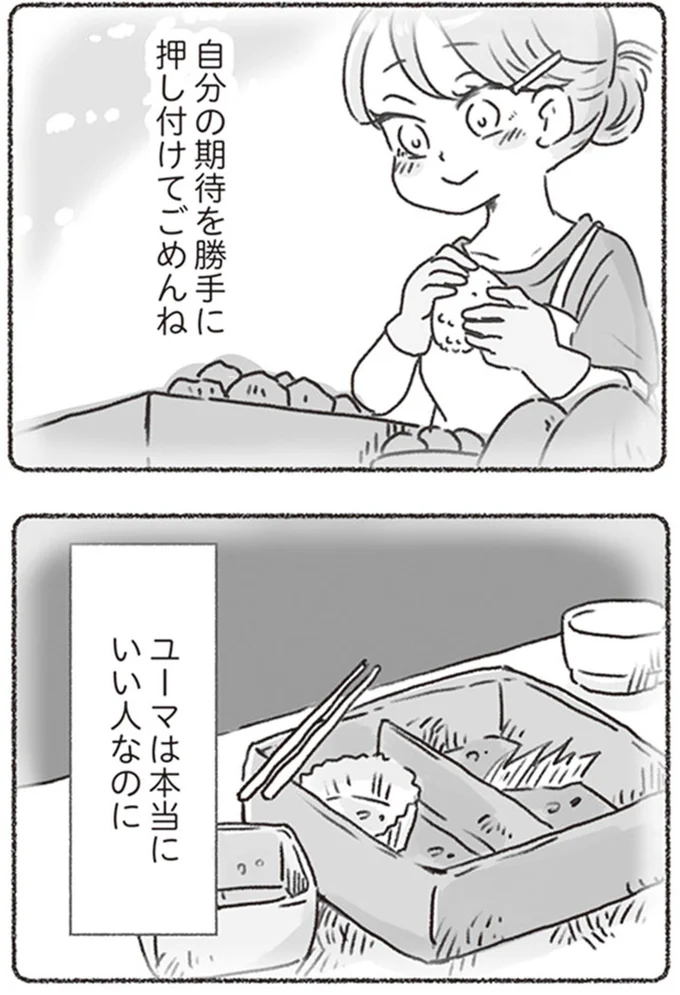 本当にいい人なのに