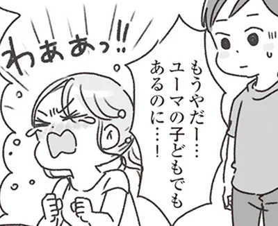 もうやだー…