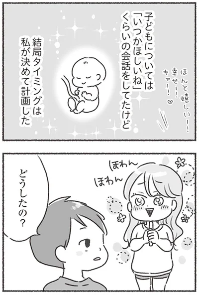どうしたの？