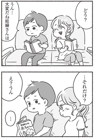 …それだけ？