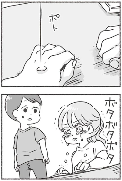 ボタボタボタ
