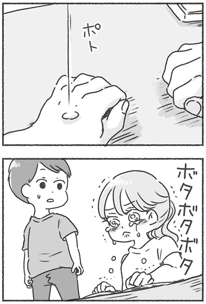 ボタボタボタ