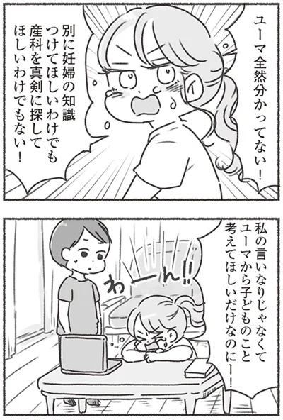 全然分かってない！