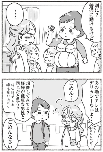 あの場でアレはデリカシーないよ…