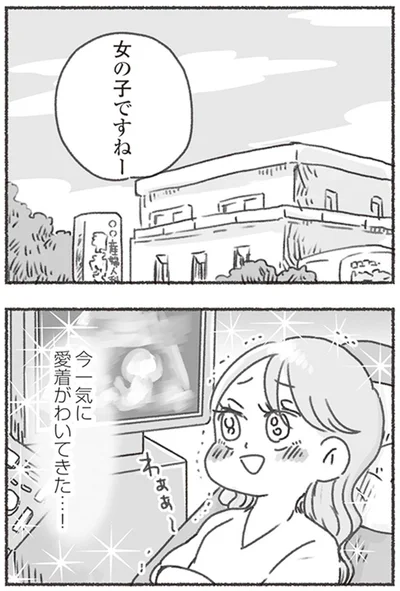 今一気に愛着がわいてきた…！