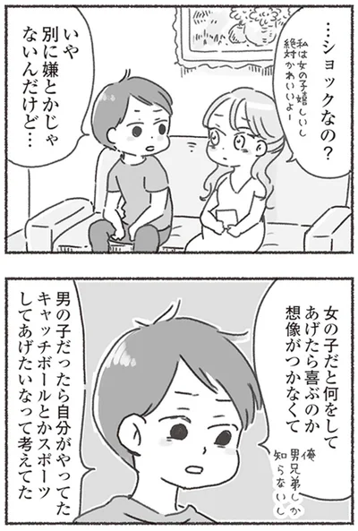 別に嫌とかじゃないんだけど…