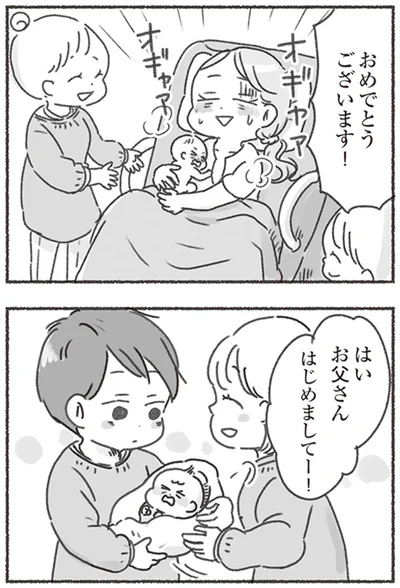 おめでとうございます！