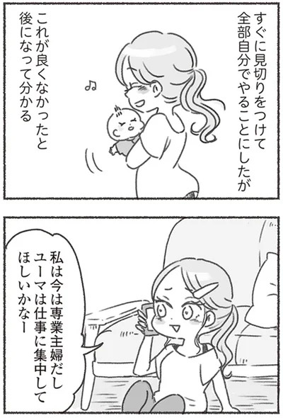これが良くなかったと後になって分かる