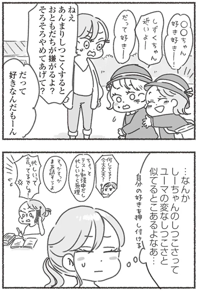 似てるとこあるよなあ…