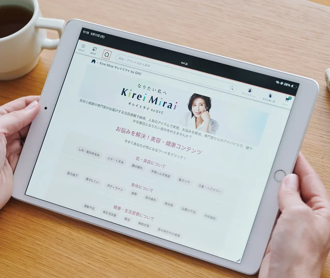 『キレイミライ by QVC』で、私の「キレイレシピ」を見つけよう