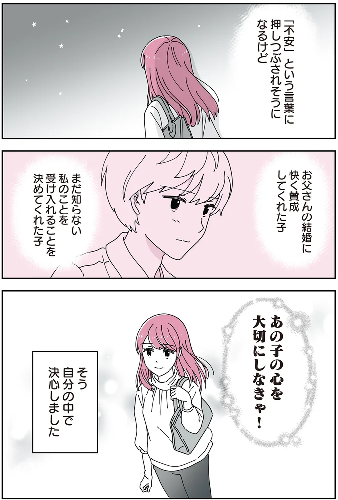 決心しました