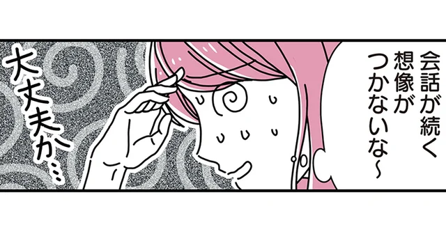 会話が続く気がしない…。彼の息子と緊張の初対面を経て決心したこと／14歳男子の継母になった私（2）