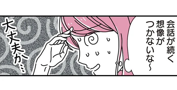 会話が続く気がしない…。彼の息子と緊張の初対面を経て決心したこと／14歳男子の継母になった私（2）