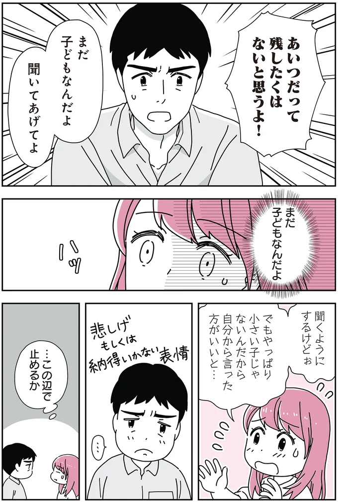 納得いかない表情