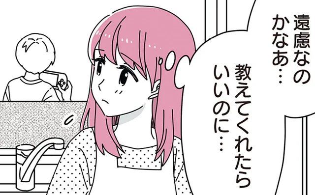 途中参加の子育ては戸惑うことばかり。夫の連れ子と2人の夕食が気まずい！／14歳男子の継母になった私（3）