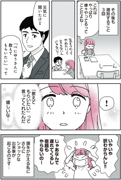いやいや訳わからんし！！