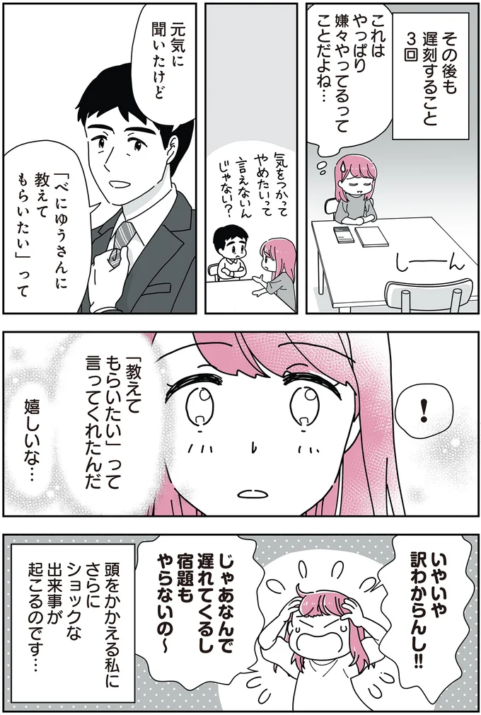 いやいや訳わからんし!!