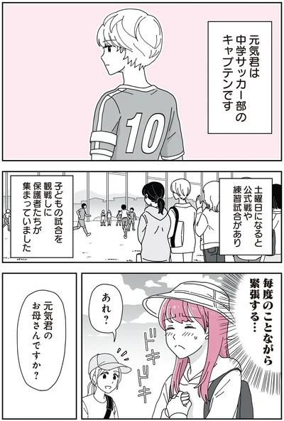 保護者たちが集まっていました