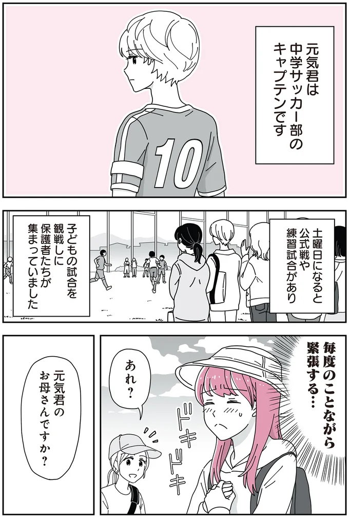 保護者たちが集まっていました