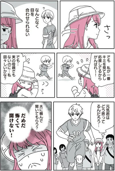 私が一番キミを見てるし