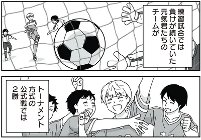 公式戦では2勝
