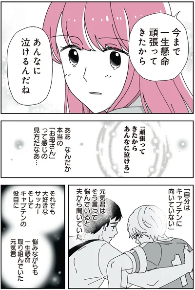 一生懸命頑張ってきたから