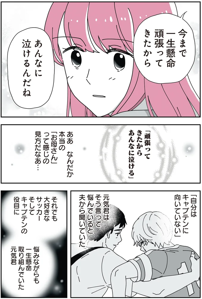 一生懸命頑張ってきたから