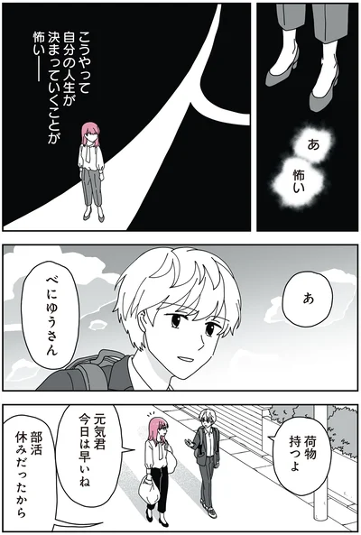 今日は早いね