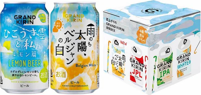 「グランドキリン」新商品3種（4月から順次発売）