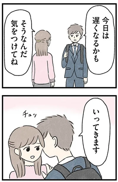 いってきます