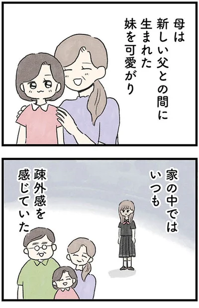妹を可愛がり