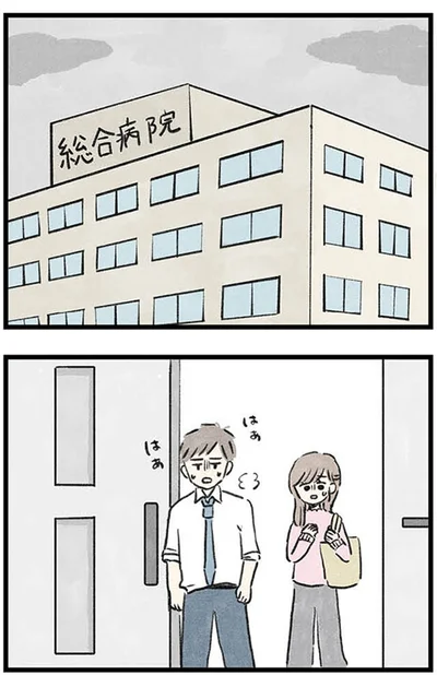 病院