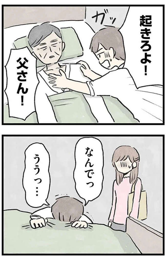 なんでっ