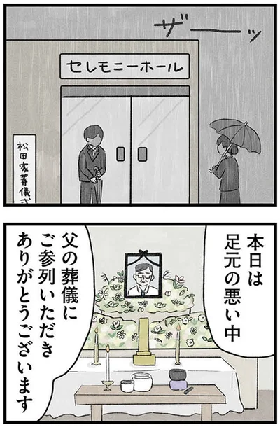 『隠された家族』より