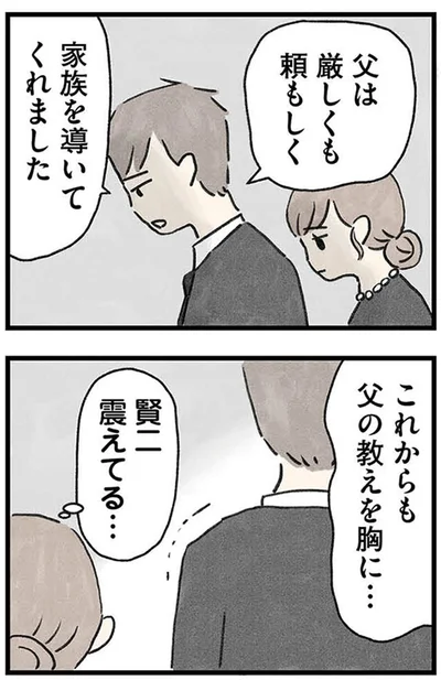 『隠された家族』より