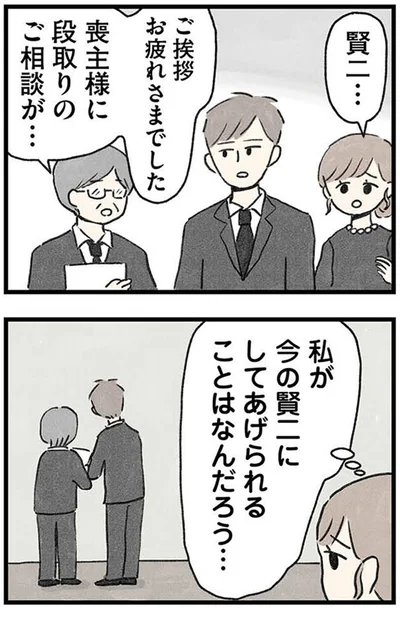 『隠された家族』より