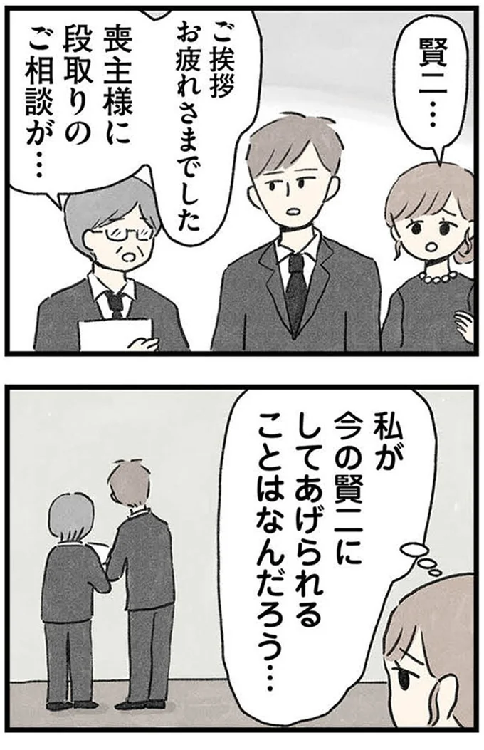 『隠された家族』より