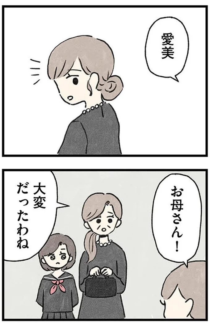 『隠された家族』より