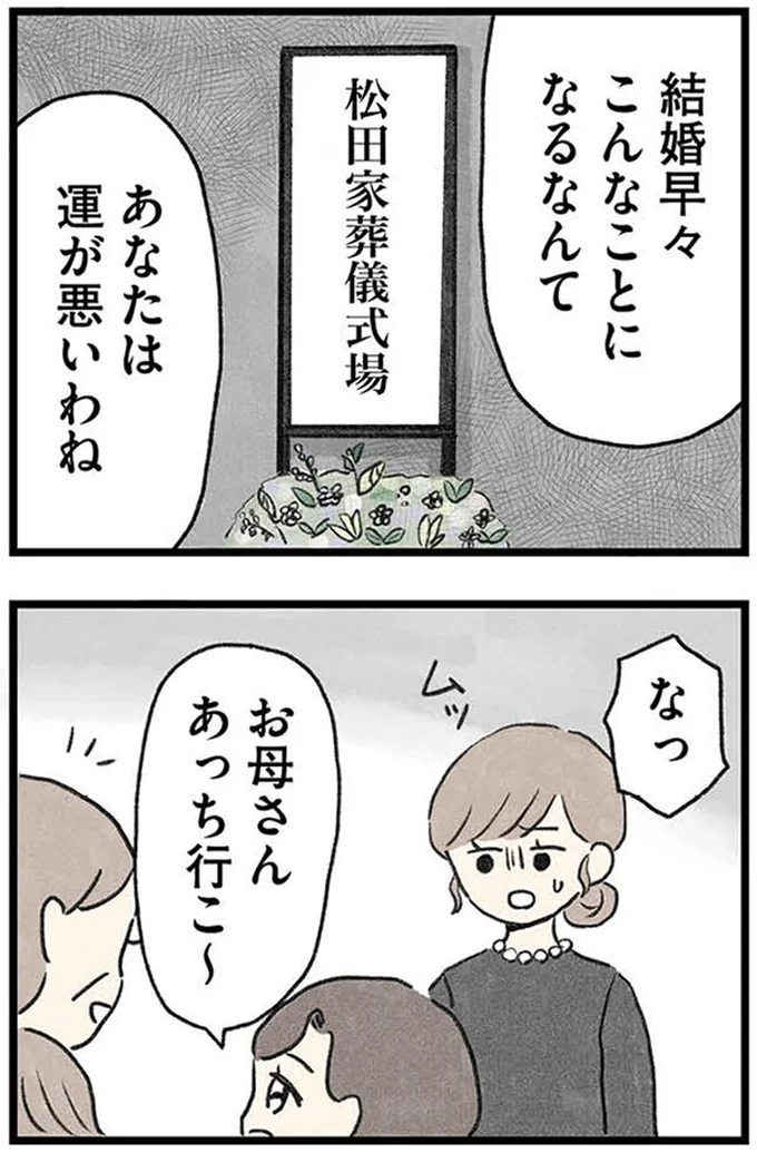 『隠された家族』より