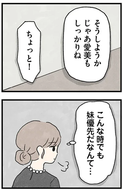 『隠された家族』より