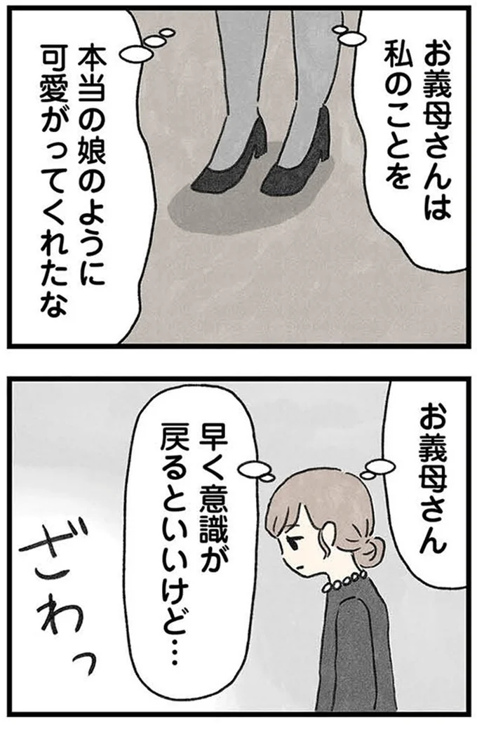 『隠された家族』より