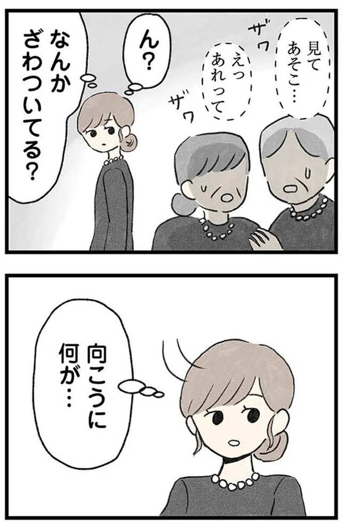 『隠された家族』より