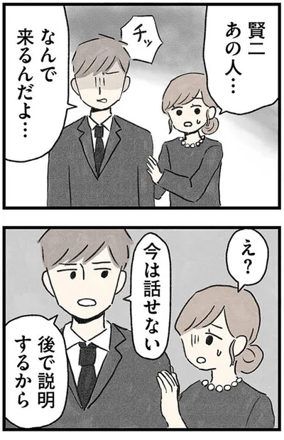 『隠された家族』より
