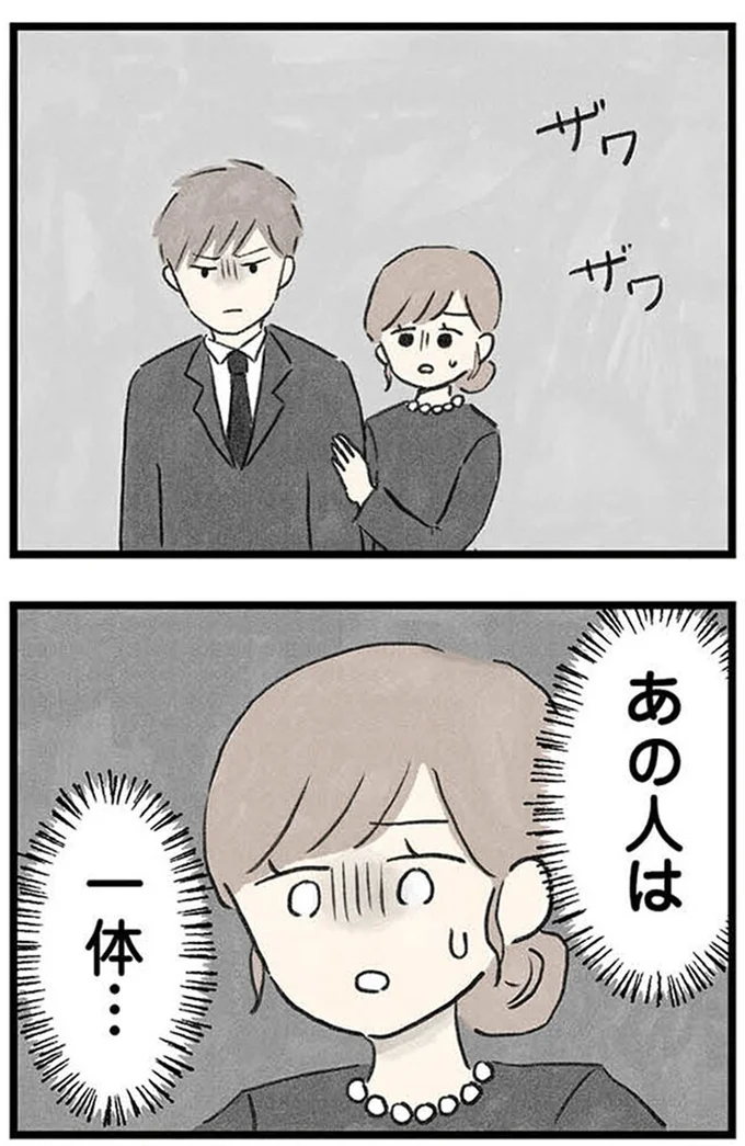 『隠された家族』より