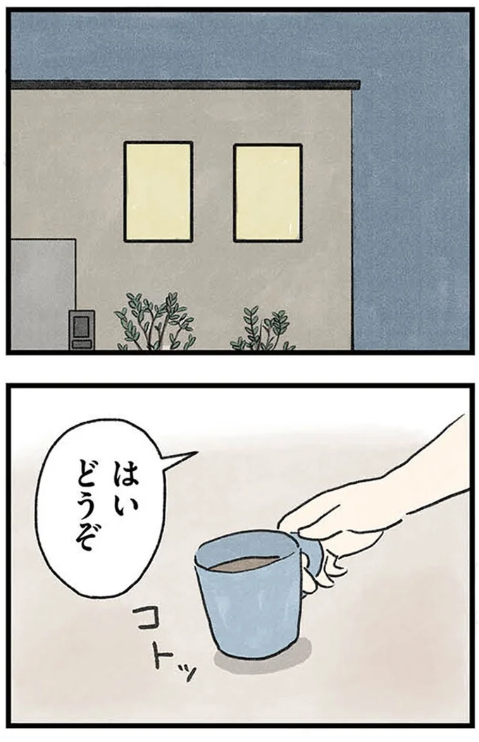 『隠された家族』より