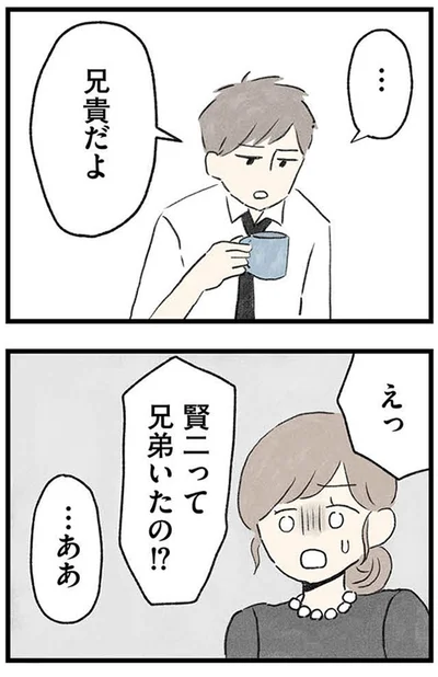 『隠された家族』より
