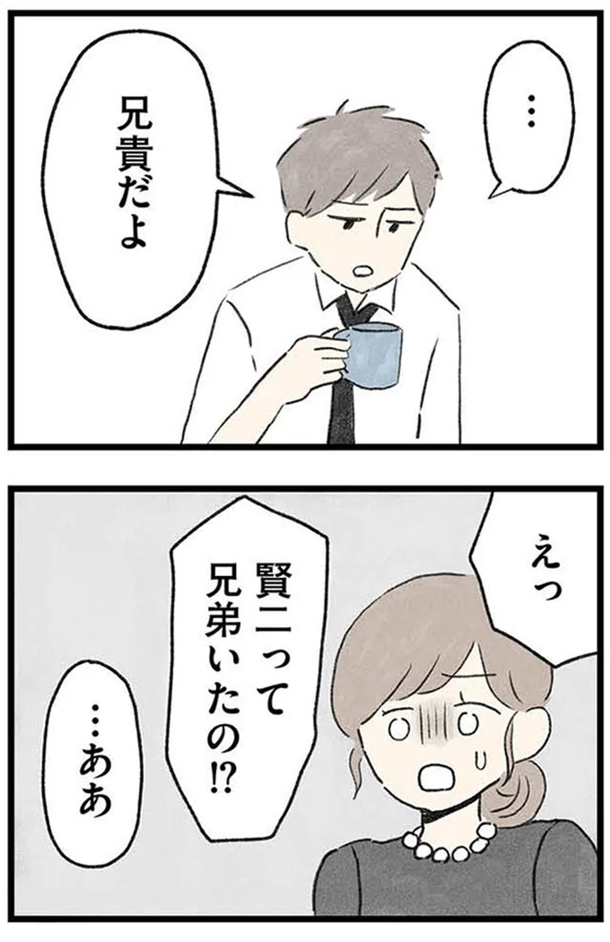 『隠された家族』より