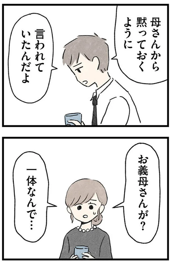 『隠された家族』より